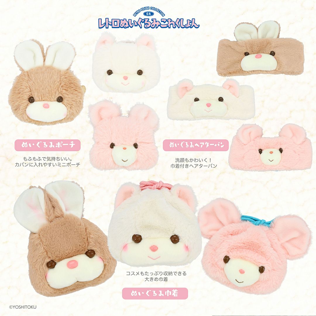 吉徳 レトロぬいぐるみこれくしょん 吉徳ぬいぐるみ巾着 ＜キャンディ/クリーミーねこ/Qピッピ＞ 粧美堂 shobido