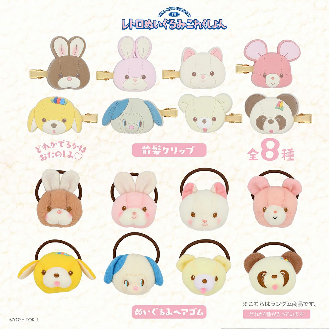 吉徳 レトロぬいぐるみこれくしょん 吉徳ぬいぐるみ巾着 ＜キャンディ/クリーミーねこ/Qピッピ＞ 粧美堂 shobido