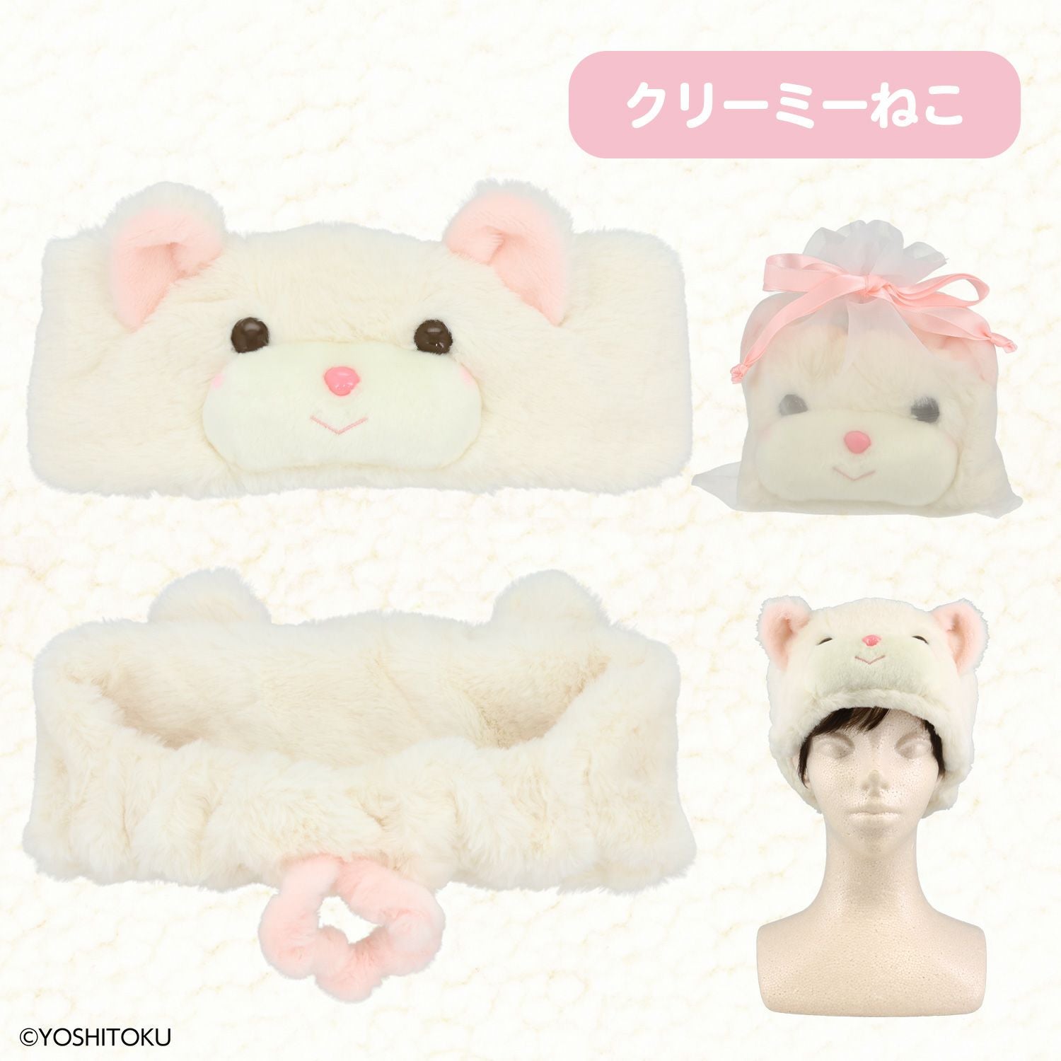 吉徳 レトロぬいぐるみこれくしょん | キャラクター商品 | 粧美堂