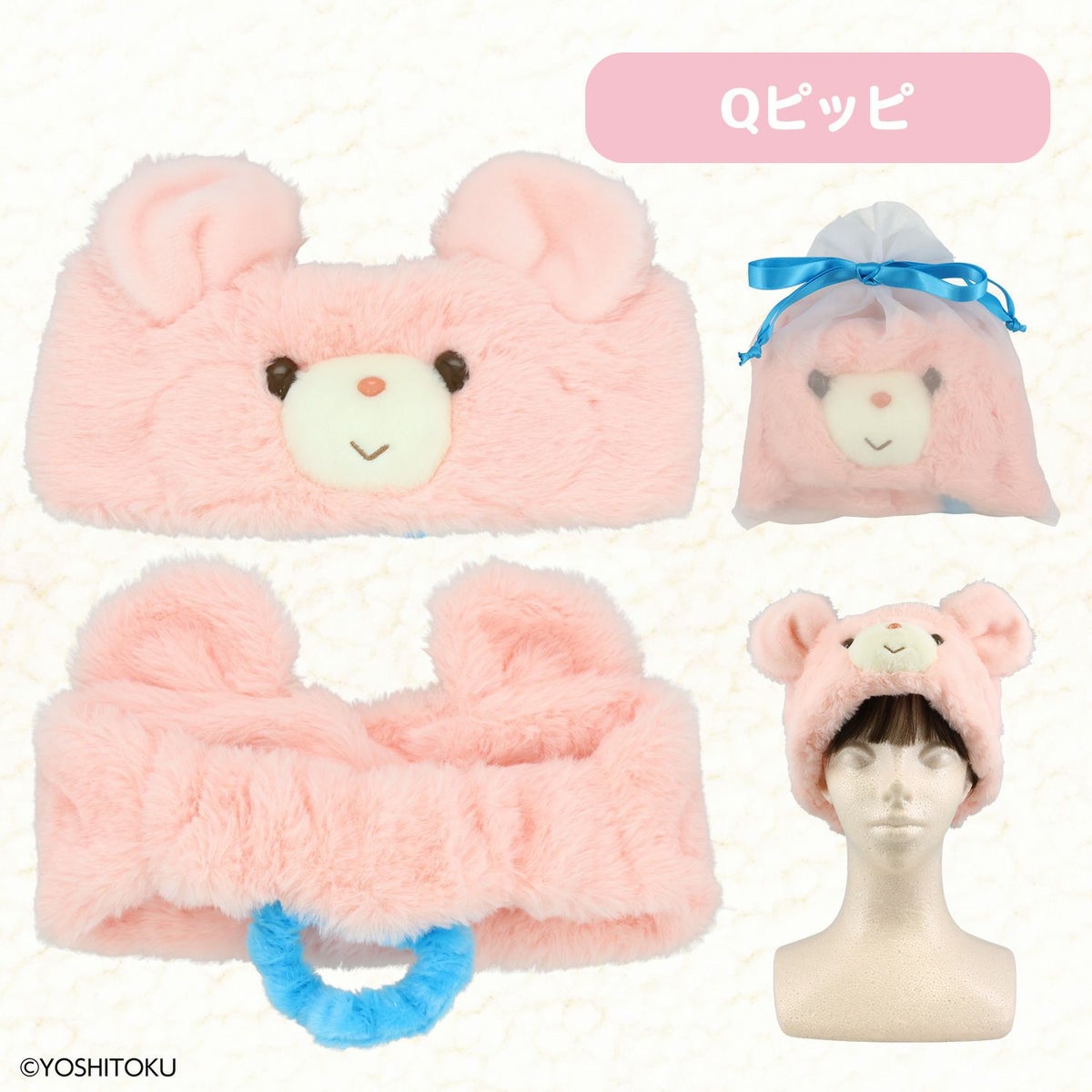 吉徳 レトロぬいぐるみこれくしょん 吉徳巾着付きヘアターバン ＜キャンディ/クリーミーねこ/Qピッピ＞ 粧美堂 shobido