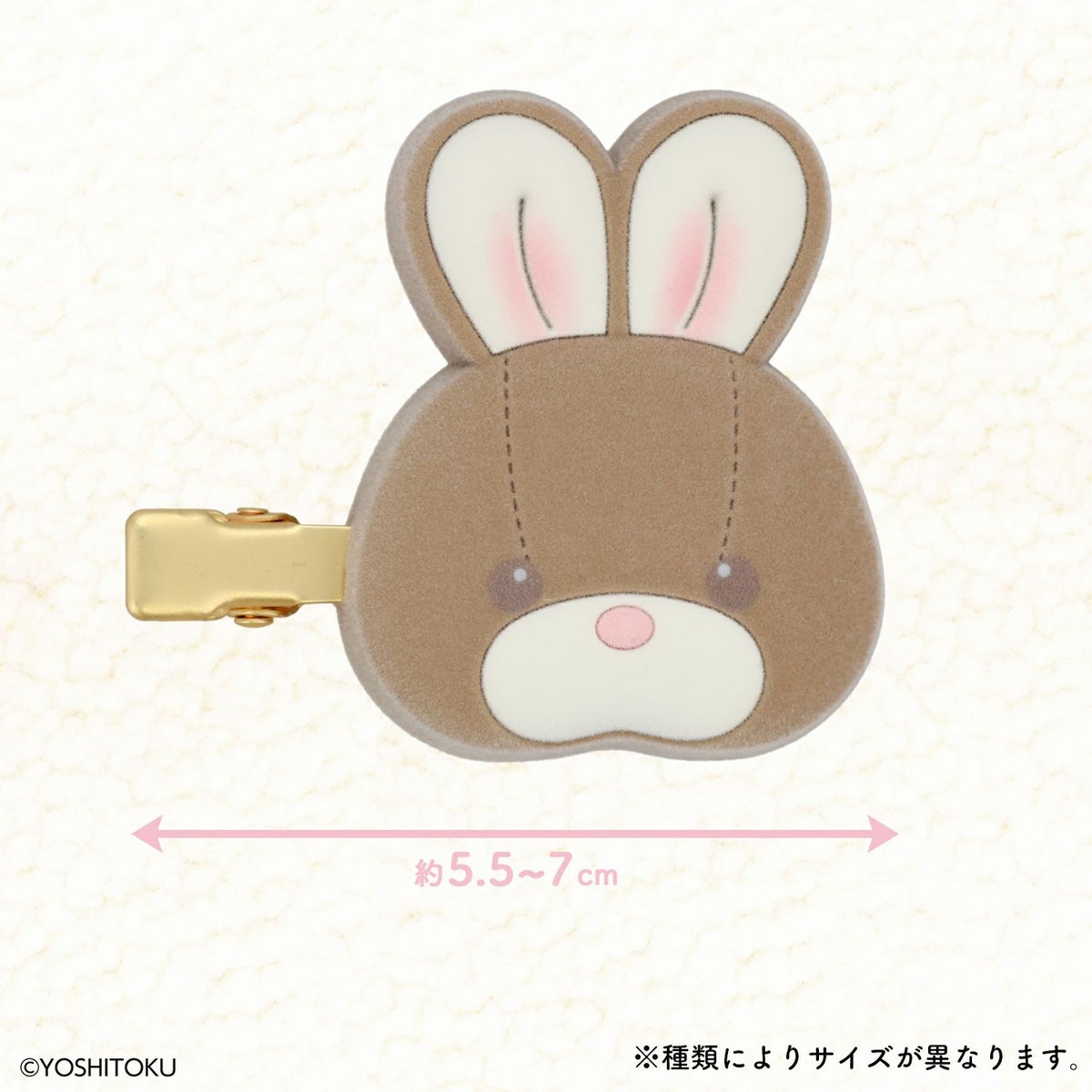 吉徳 レトロぬいぐるみこれくしょん 吉徳シークレットフロッキー前髪クリップ ＜全8種＞ 粧美堂 shobido