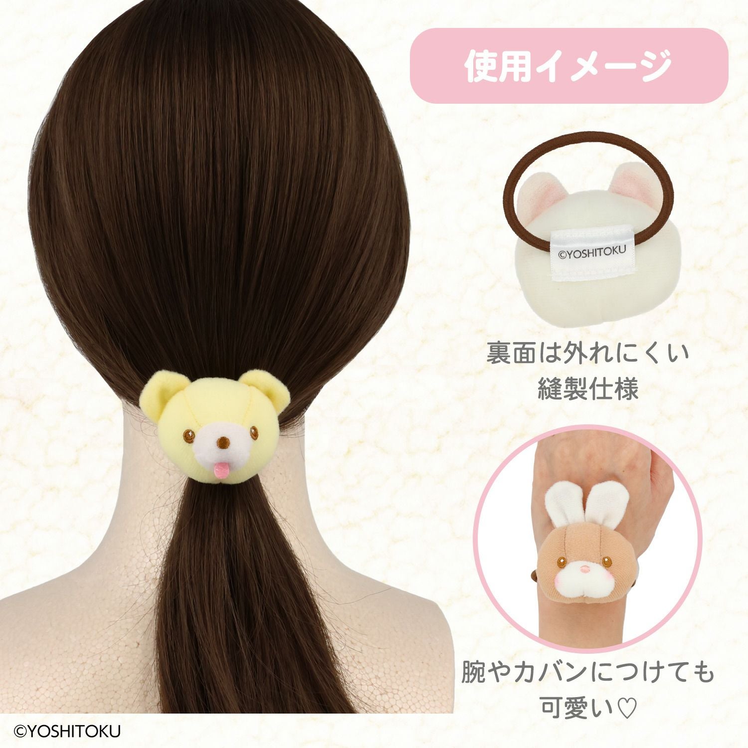 吉徳 レトロぬいぐるみこれくしょん 吉徳シークレットぬいぐるみヘアゴム ＜全8種＞ 粧美堂 shobido