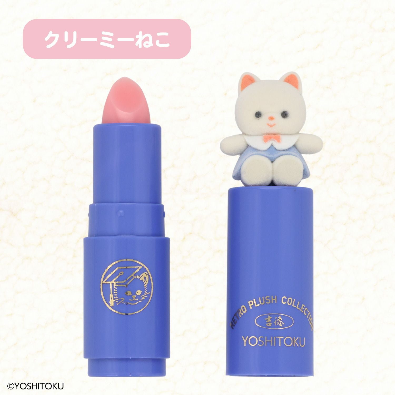 吉徳 レトロぬいぐるみこれくしょん | キャラクター商品 | 粧美堂