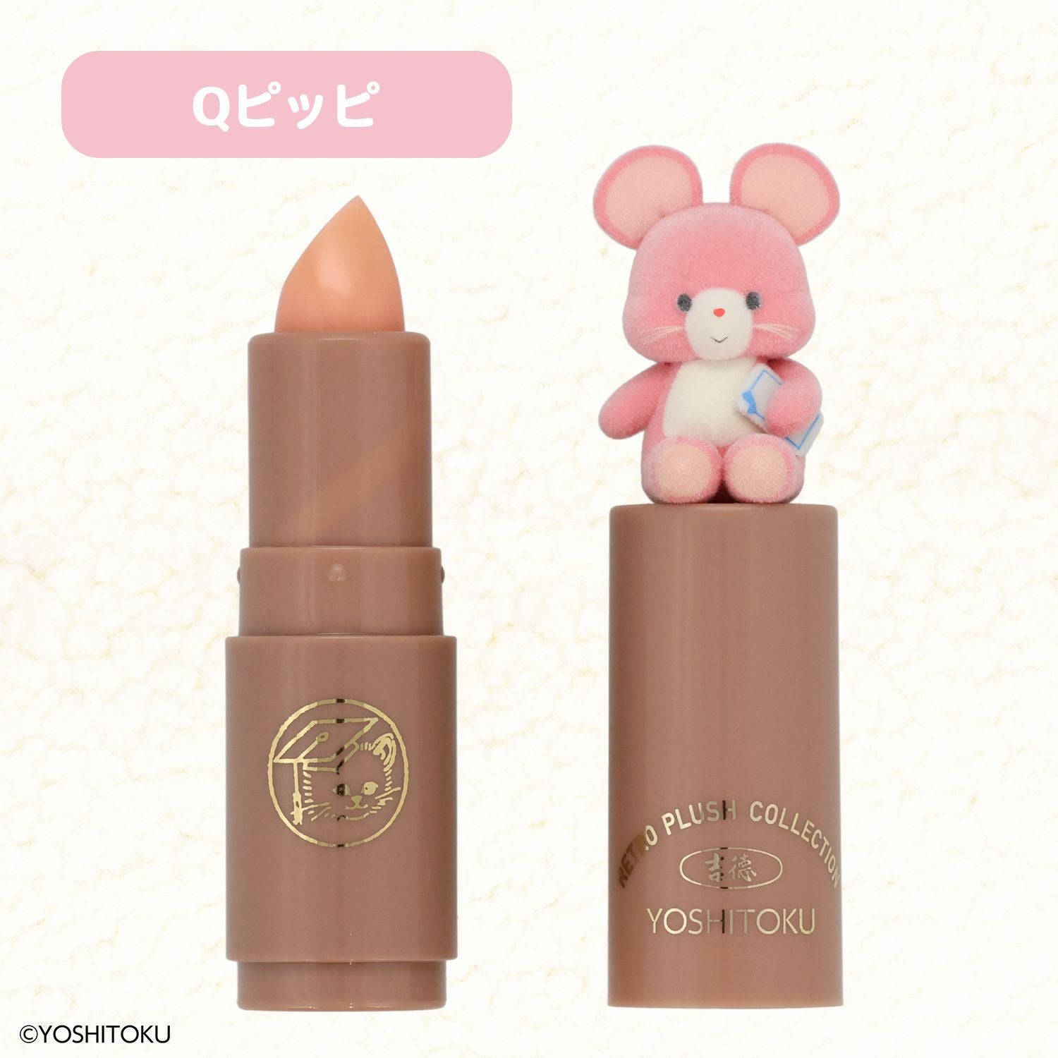 吉徳 レトロぬいぐるみこれくしょん | キャラクター商品 | 粧美堂