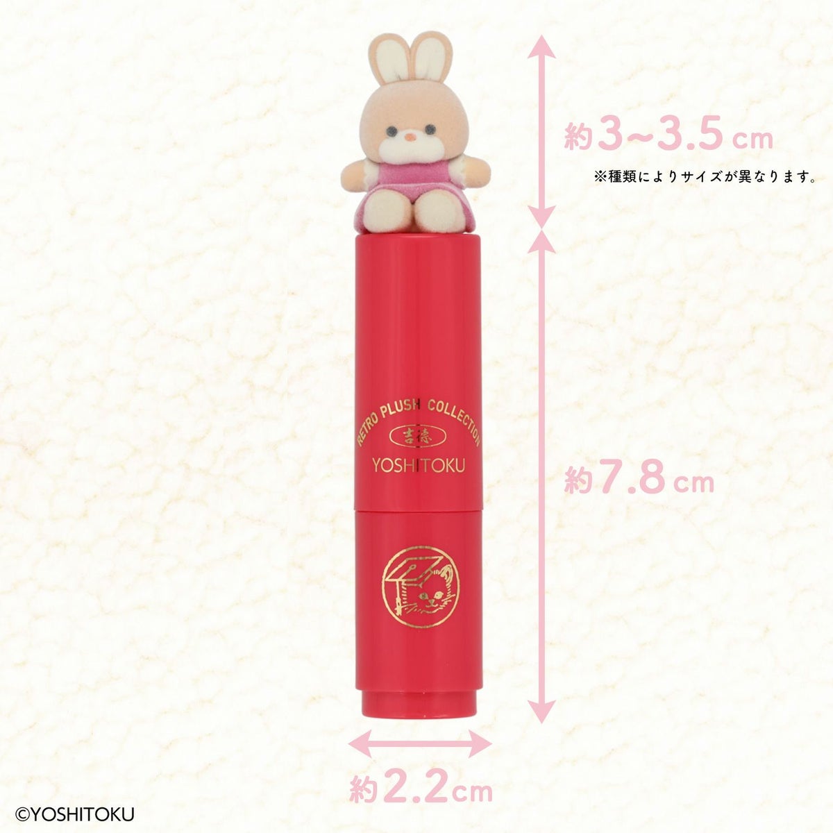 吉徳 レトロぬいぐるみこれくしょん フロッキーマスコット付きリップクリーム ＜キャンディ/クリーミーねこ/Qピッピ/クリーミーうさぎ＞ 粧美堂 shobido