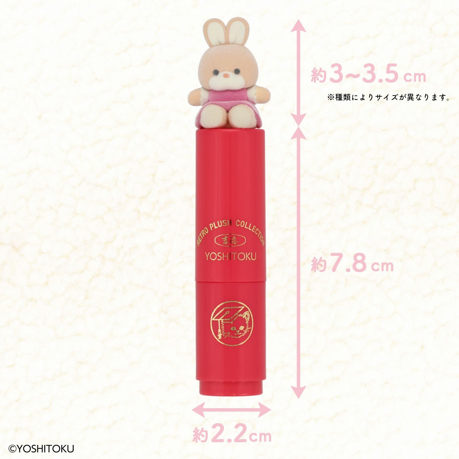 吉徳 レトロぬいぐるみこれくしょん フロッキーマスコット付きリップクリーム ＜キャンディ/クリーミーねこ/Qピッピ/クリーミーうさぎ＞ 粧美堂 shobido