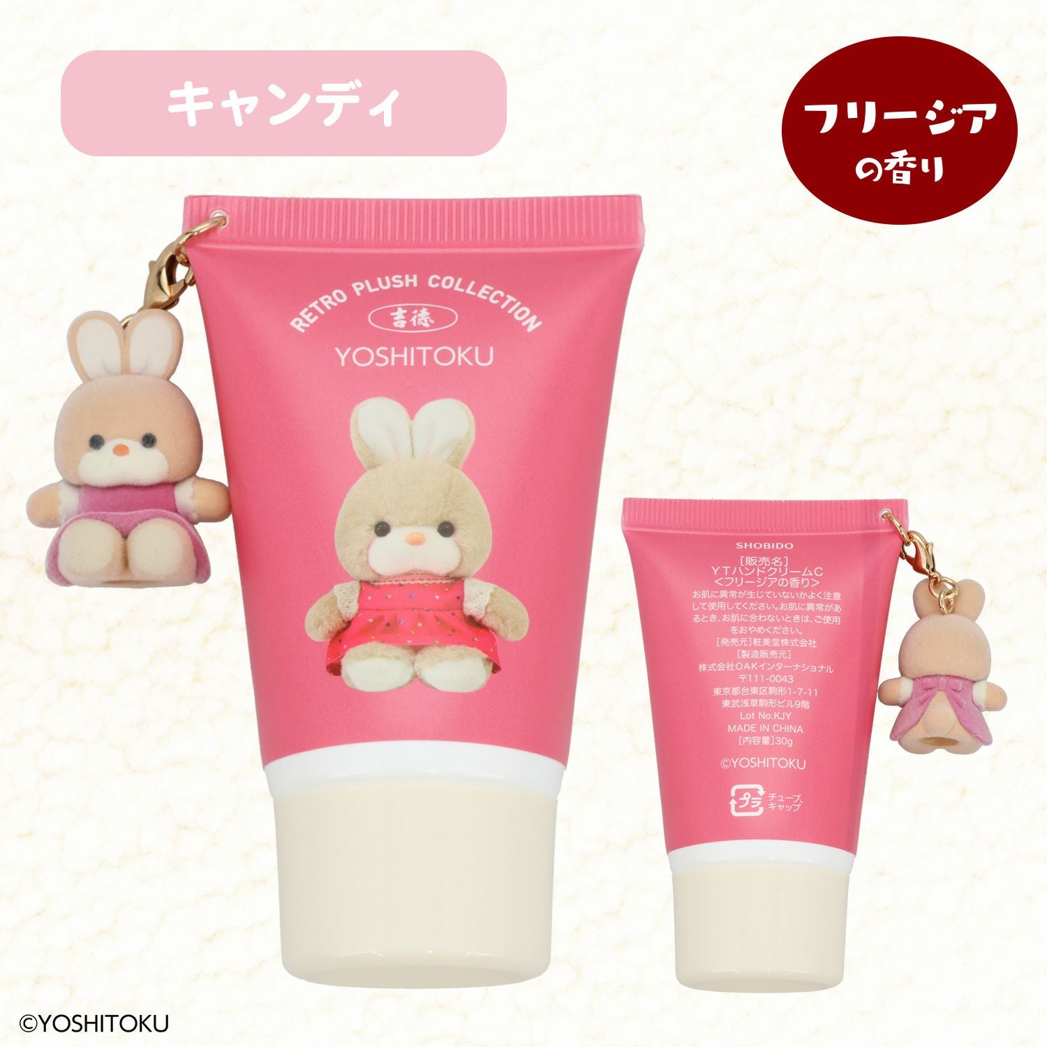 吉徳 レトロぬいぐるみこれくしょん | キャラクター商品 | 粧美堂