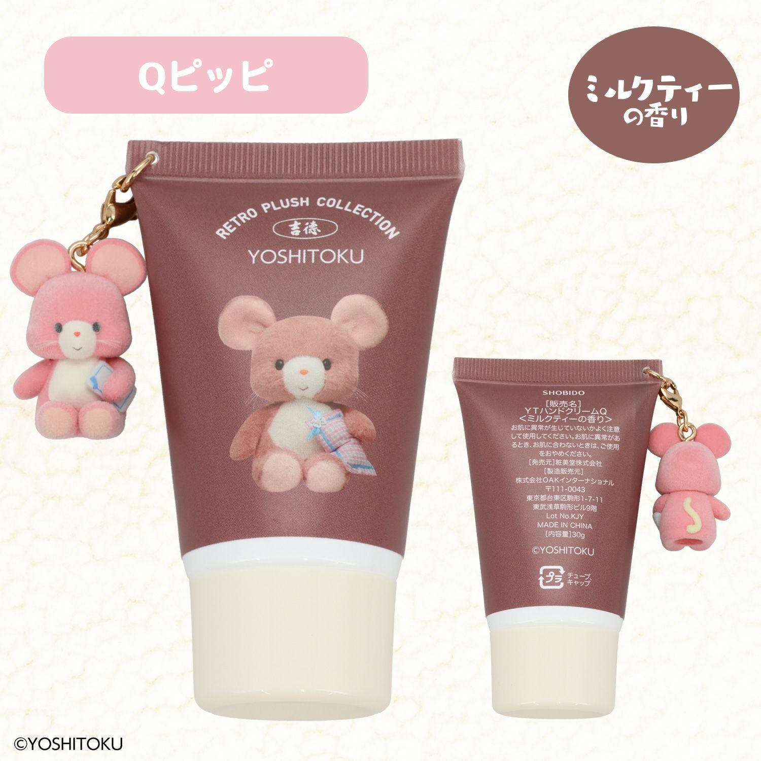 吉徳 レトロぬいぐるみこれくしょん | キャラクター商品 | 粧美堂