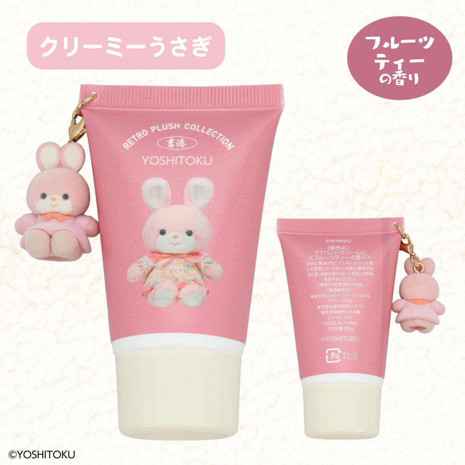 吉徳 レトロぬいぐるみこれくしょん | キャラクター商品 | 粧美堂