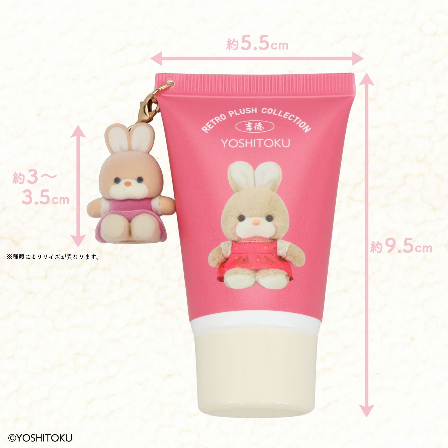 吉徳 レトロぬいぐるみこれくしょん 吉徳フロッキーマスコット付きハンドクリーム ＜キャンディ/クリーミーねこ/Qピッピ/クリーミーうさぎ＞ 粧美堂 shobido
