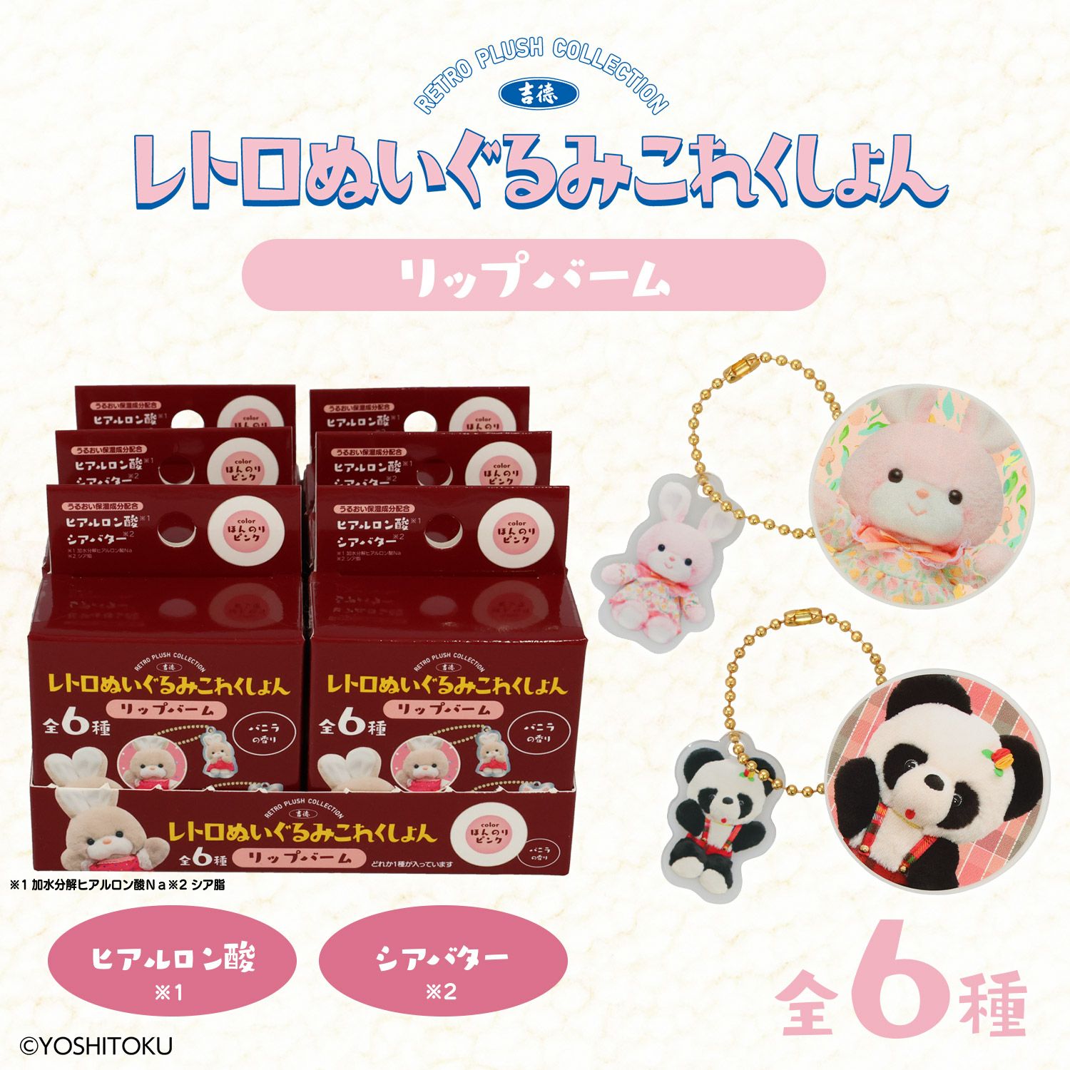 期間限定 レトロ 動物 キャラクター ぬいぐるみ まとめ売り 浅草橋本店】  売場設営完了/ 新作『レトロぬいぐるみこれくしょん