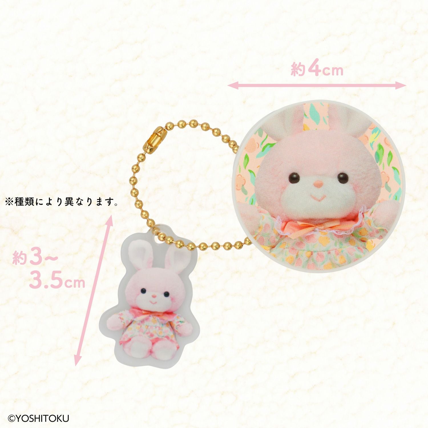 吉徳 レトロぬいぐるみこれくしょん 吉徳シークレットリップバーム ＜全6種＞ 粧美堂 shobido