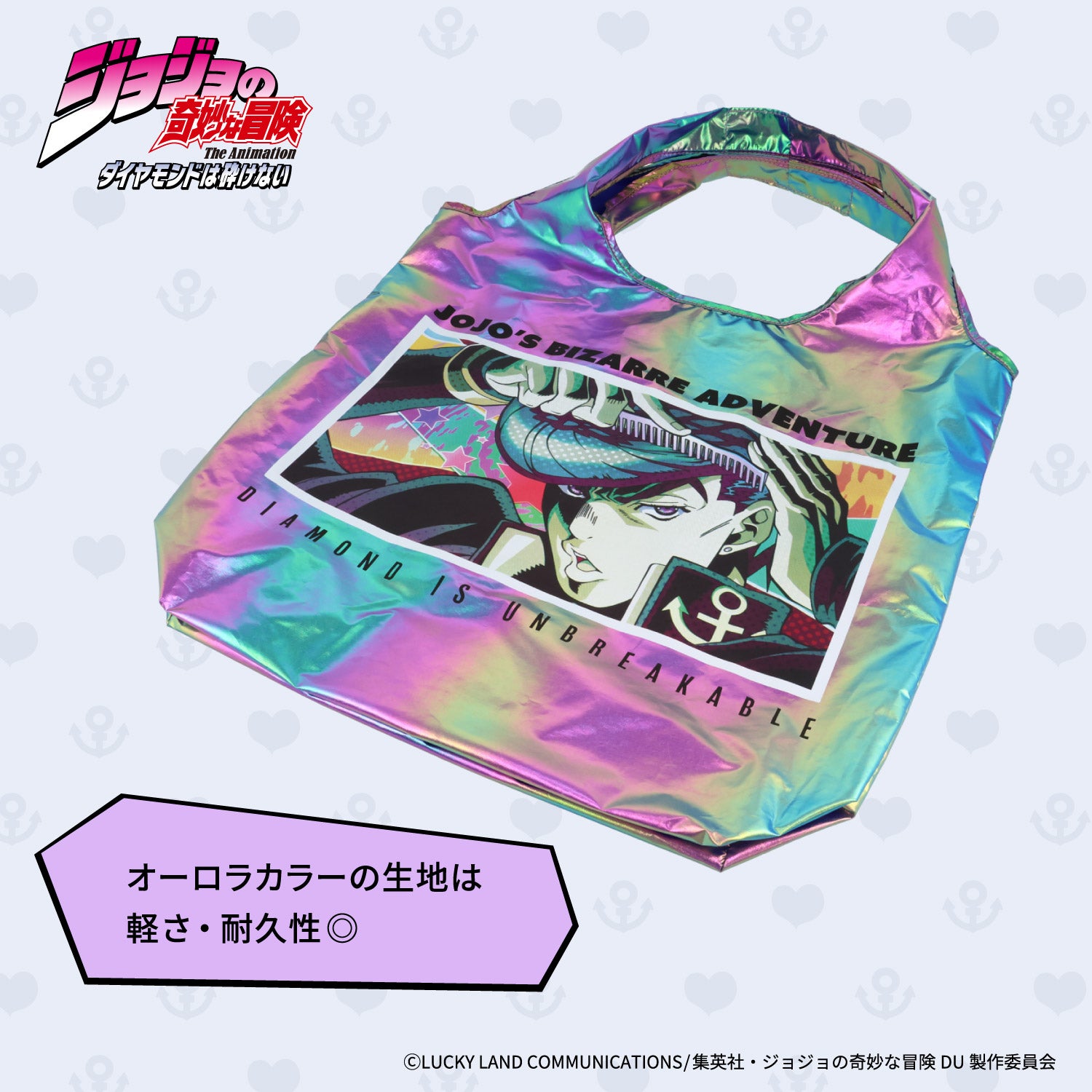  アニメ『ジョジョの奇妙な冒険 ダイヤモンドは砕けない』 エコバッグ ポーチ付き ＜東方仗助/岸部露伴/吉良吉影/山岸由花子＞ 粧美堂 shobido