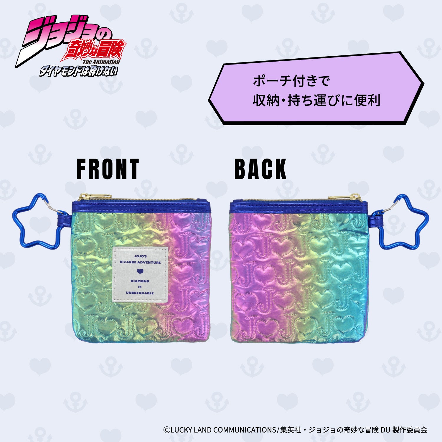  アニメ『ジョジョの奇妙な冒険 ダイヤモンドは砕けない』 エコバッグ ポーチ付き ＜東方仗助/岸部露伴/吉良吉影/山岸由花子＞ 粧美堂 shobido
