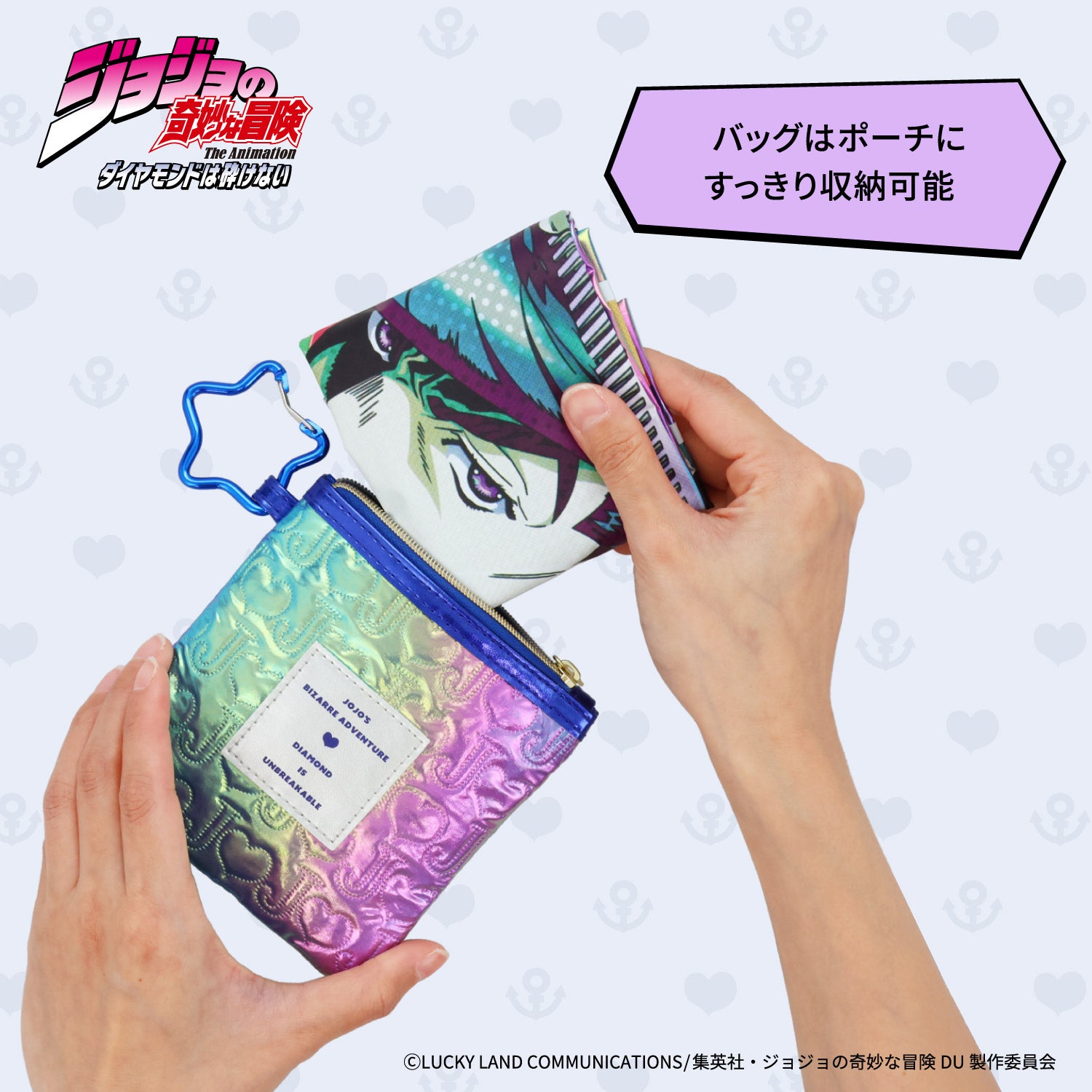  アニメ『ジョジョの奇妙な冒険 ダイヤモンドは砕けない』 エコバッグ ポーチ付き ＜東方仗助/岸部露伴/吉良吉影/山岸由花子＞ 粧美堂 shobido