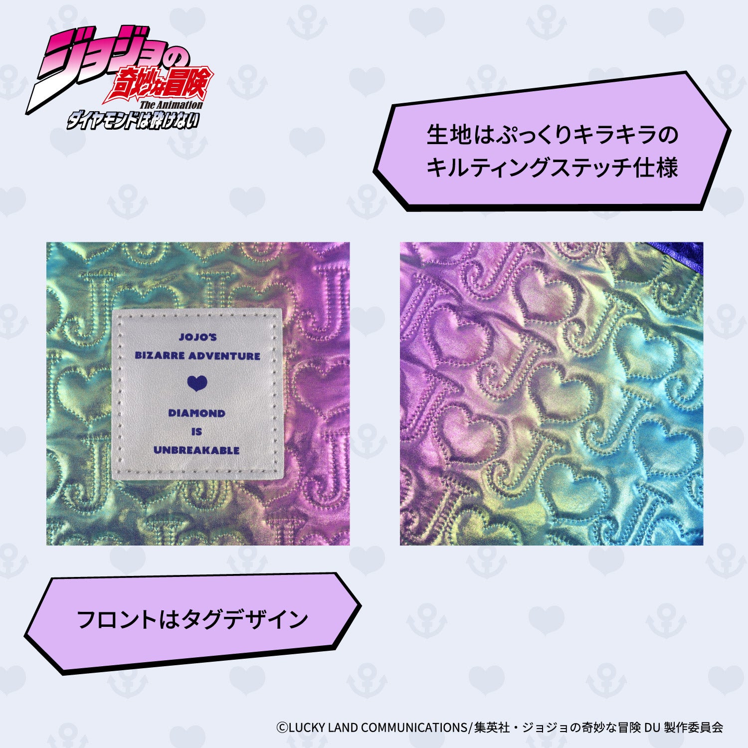  アニメ『ジョジョの奇妙な冒険 ダイヤモンドは砕けない』 エコバッグ ポーチ付き ＜東方仗助/岸部露伴/吉良吉影/山岸由花子＞ 粧美堂 shobido