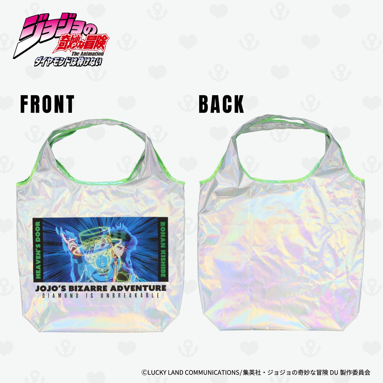  アニメ『ジョジョの奇妙な冒険 ダイヤモンドは砕けない』 エコバッグ ポーチ付き ＜東方仗助/岸部露伴/吉良吉影/山岸由花子＞ 粧美堂 shobido
