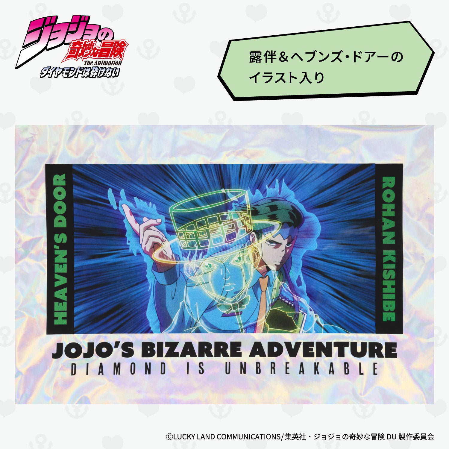  アニメ『ジョジョの奇妙な冒険 ダイヤモンドは砕けない』 エコバッグ ポーチ付き ＜東方仗助/岸部露伴/吉良吉影/山岸由花子＞ 粧美堂 shobido