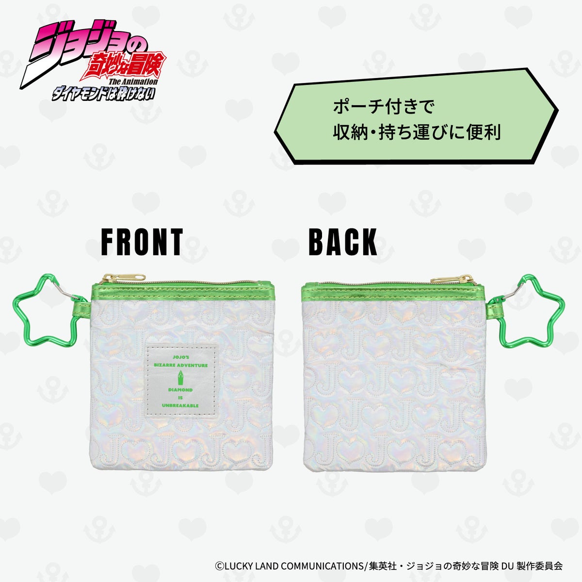  アニメ『ジョジョの奇妙な冒険 ダイヤモンドは砕けない』 エコバッグ ポーチ付き ＜東方仗助/岸部露伴/吉良吉影/山岸由花子＞ 粧美堂 shobido