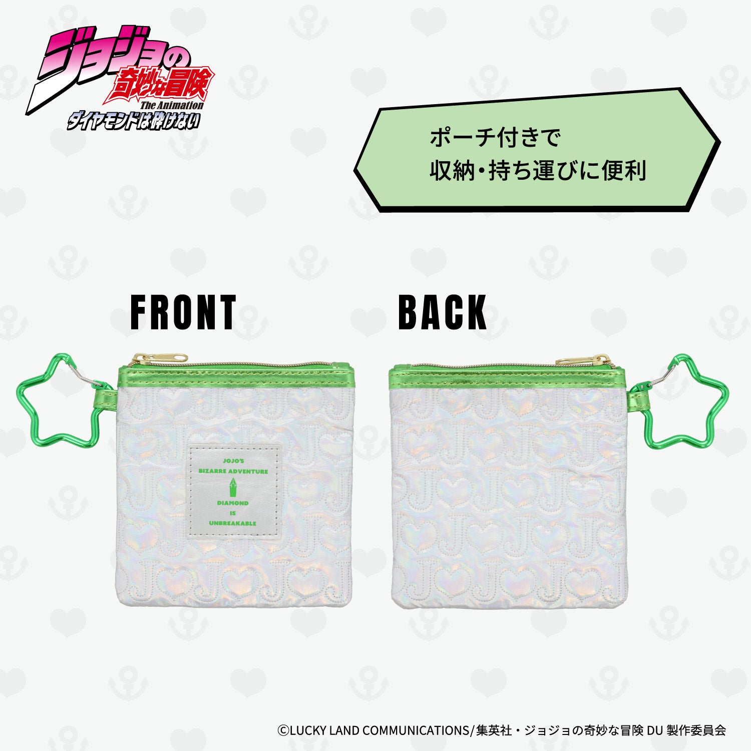  アニメ『ジョジョの奇妙な冒険 ダイヤモンドは砕けない』 エコバッグ ポーチ付き ＜東方仗助/岸部露伴/吉良吉影/山岸由花子＞ 粧美堂 shobido