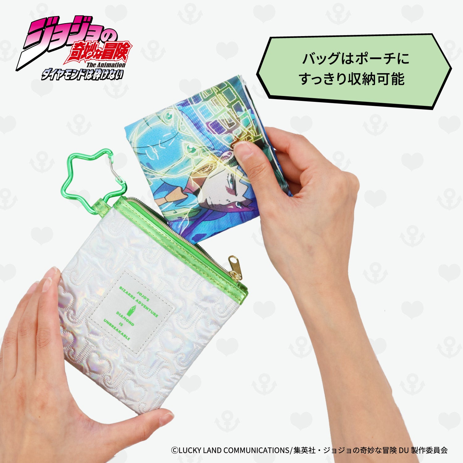  アニメ『ジョジョの奇妙な冒険 ダイヤモンドは砕けない』 エコバッグ ポーチ付き ＜東方仗助/岸部露伴/吉良吉影/山岸由花子＞ 粧美堂 shobido