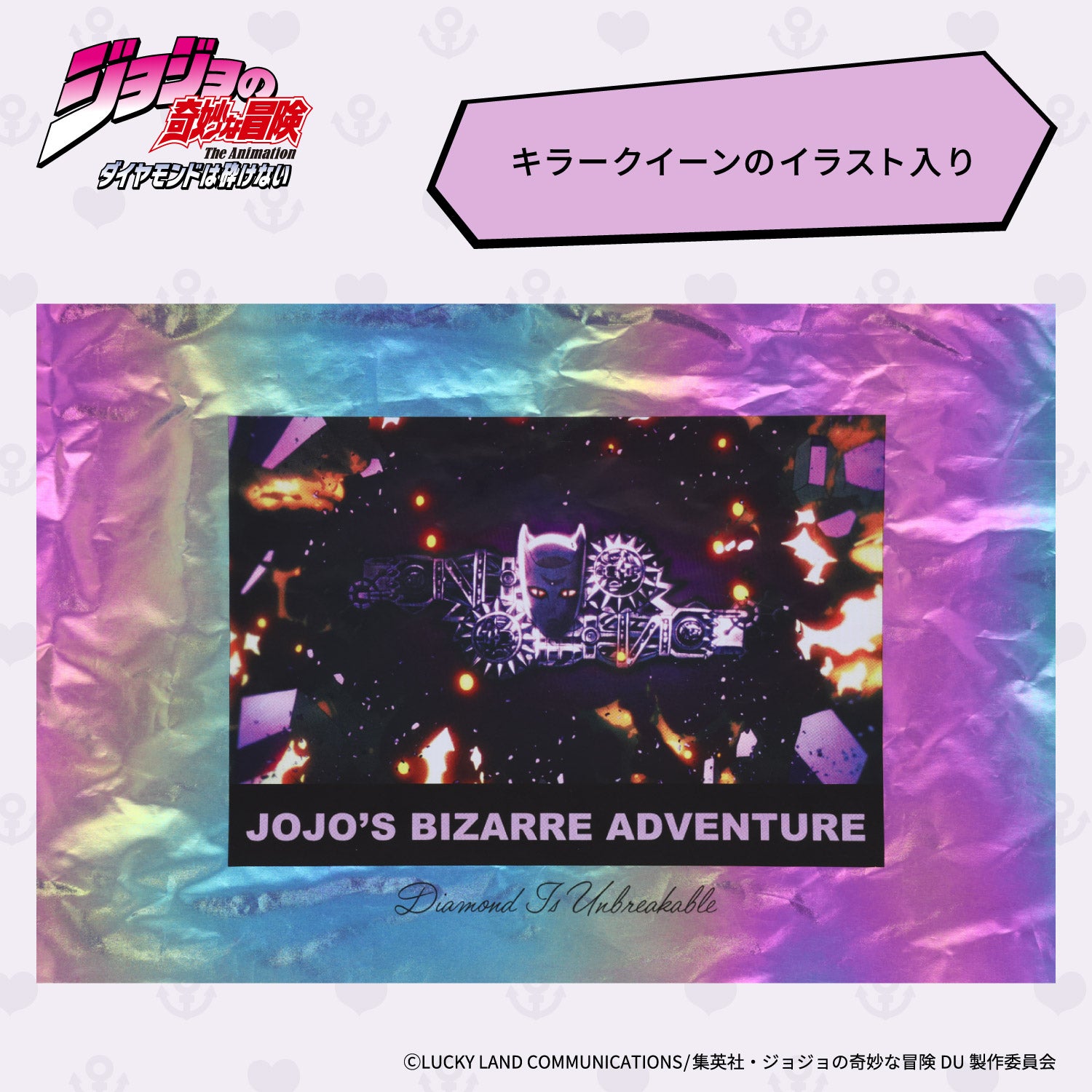  アニメ『ジョジョの奇妙な冒険 ダイヤモンドは砕けない』 エコバッグ ポーチ付き ＜東方仗助/岸部露伴/吉良吉影/山岸由花子＞ 粧美堂 shobido