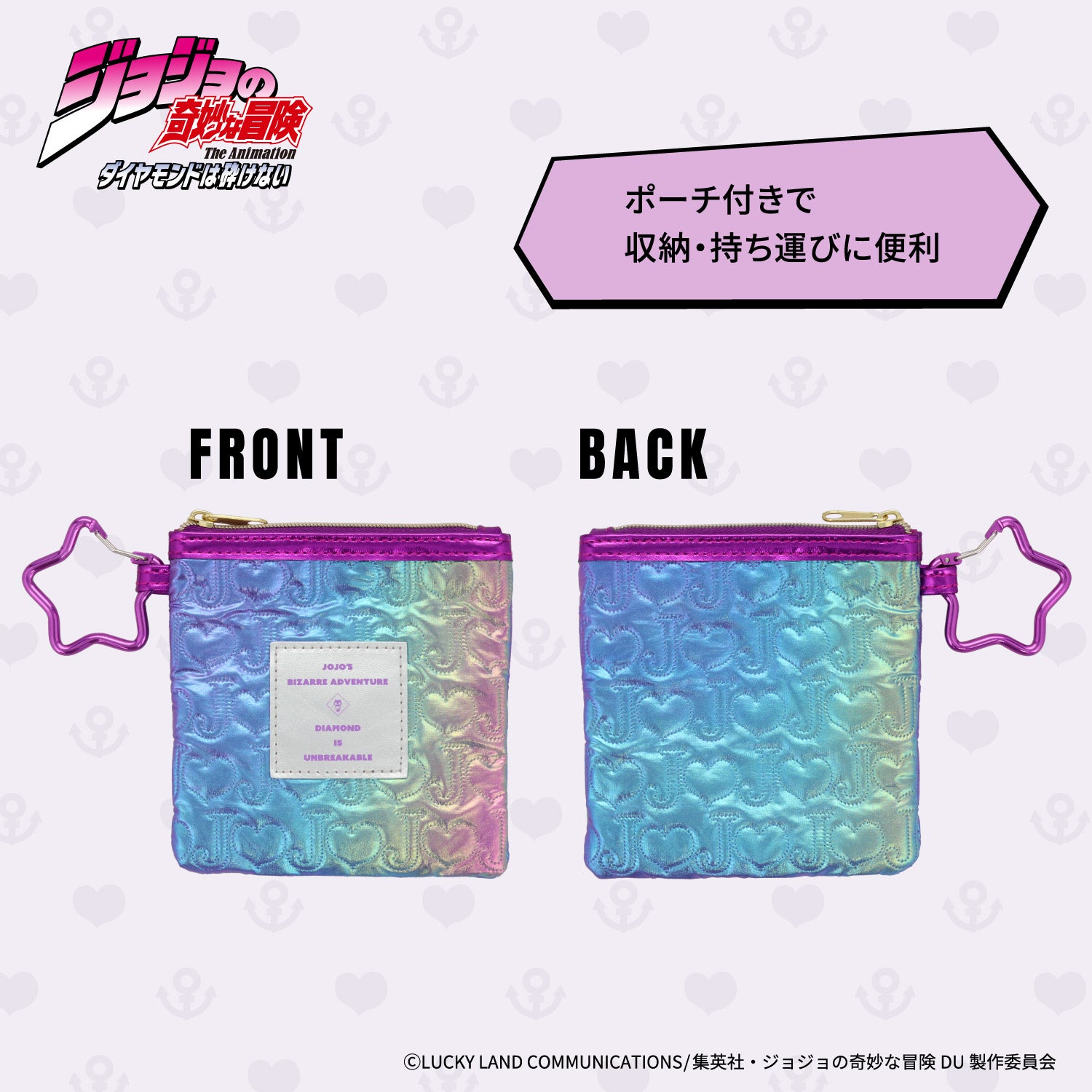  アニメ『ジョジョの奇妙な冒険 ダイヤモンドは砕けない』 エコバッグ ポーチ付き ＜東方仗助/岸部露伴/吉良吉影/山岸由花子＞ 粧美堂 shobido