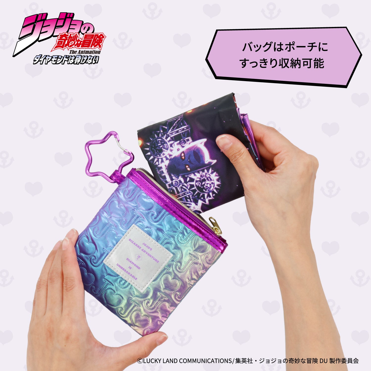  アニメ『ジョジョの奇妙な冒険 ダイヤモンドは砕けない』 エコバッグ ポーチ付き ＜東方仗助/岸部露伴/吉良吉影/山岸由花子＞ 粧美堂 shobido