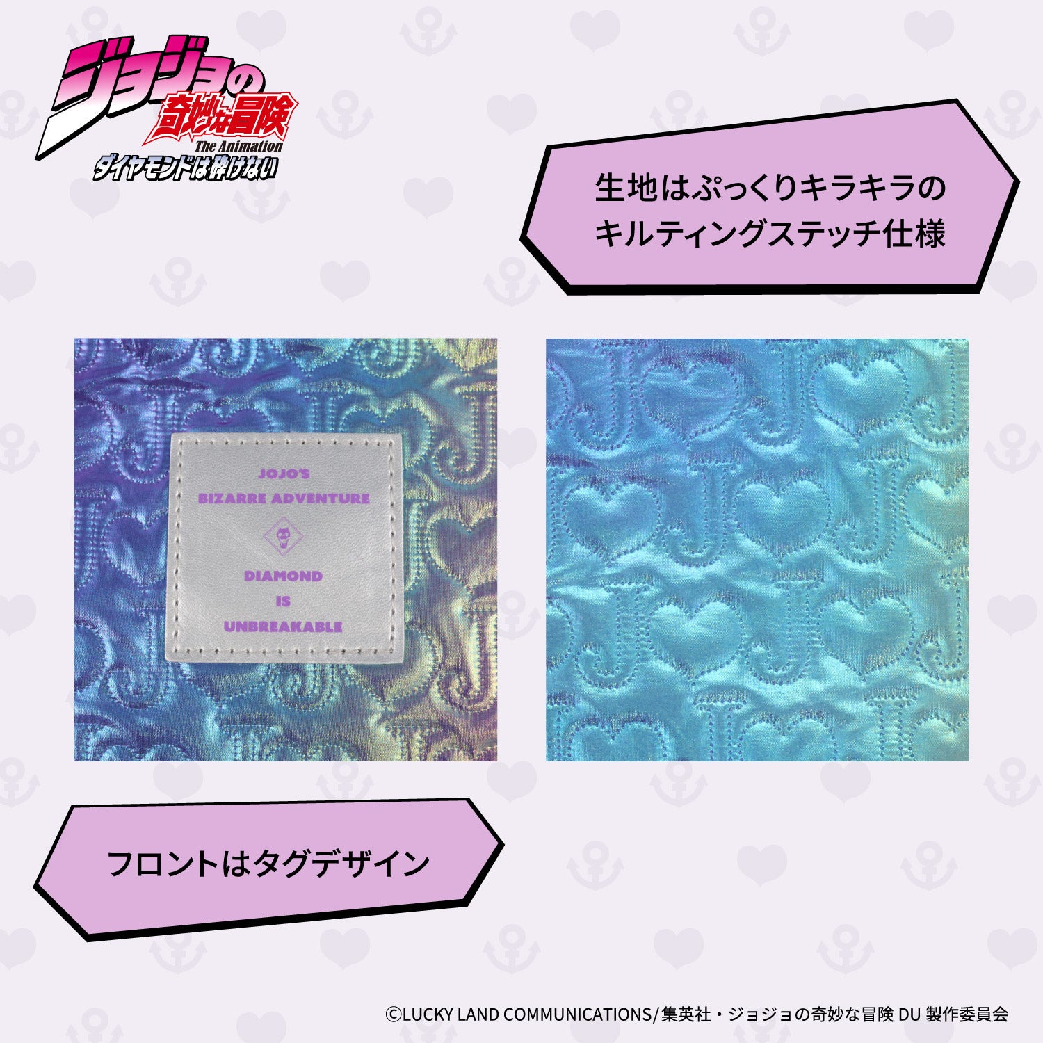  アニメ『ジョジョの奇妙な冒険 ダイヤモンドは砕けない』 エコバッグ ポーチ付き ＜東方仗助/岸部露伴/吉良吉影/山岸由花子＞ 粧美堂 shobido