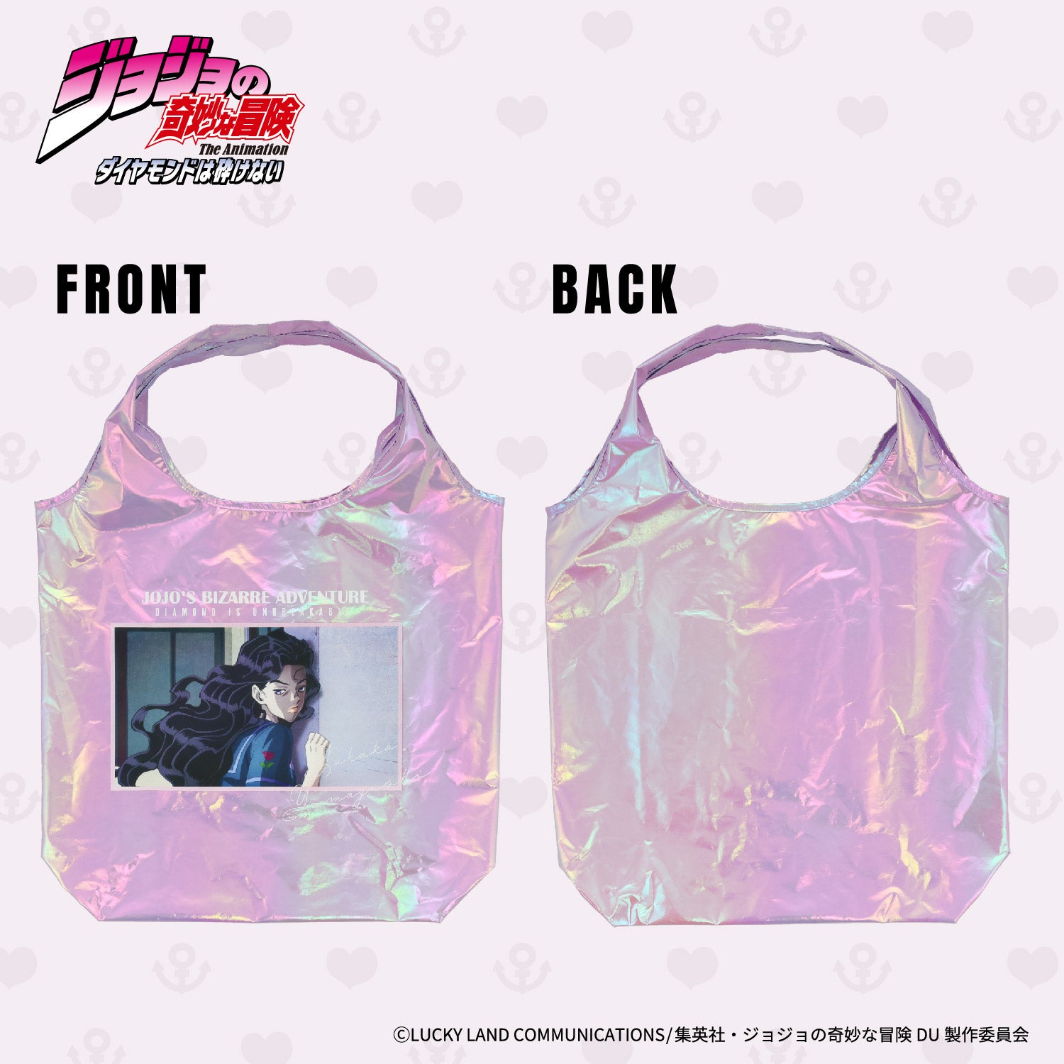  アニメ『ジョジョの奇妙な冒険 ダイヤモンドは砕けない』 エコバッグ ポーチ付き ＜東方仗助/岸部露伴/吉良吉影/山岸由花子＞ 粧美堂 shobido