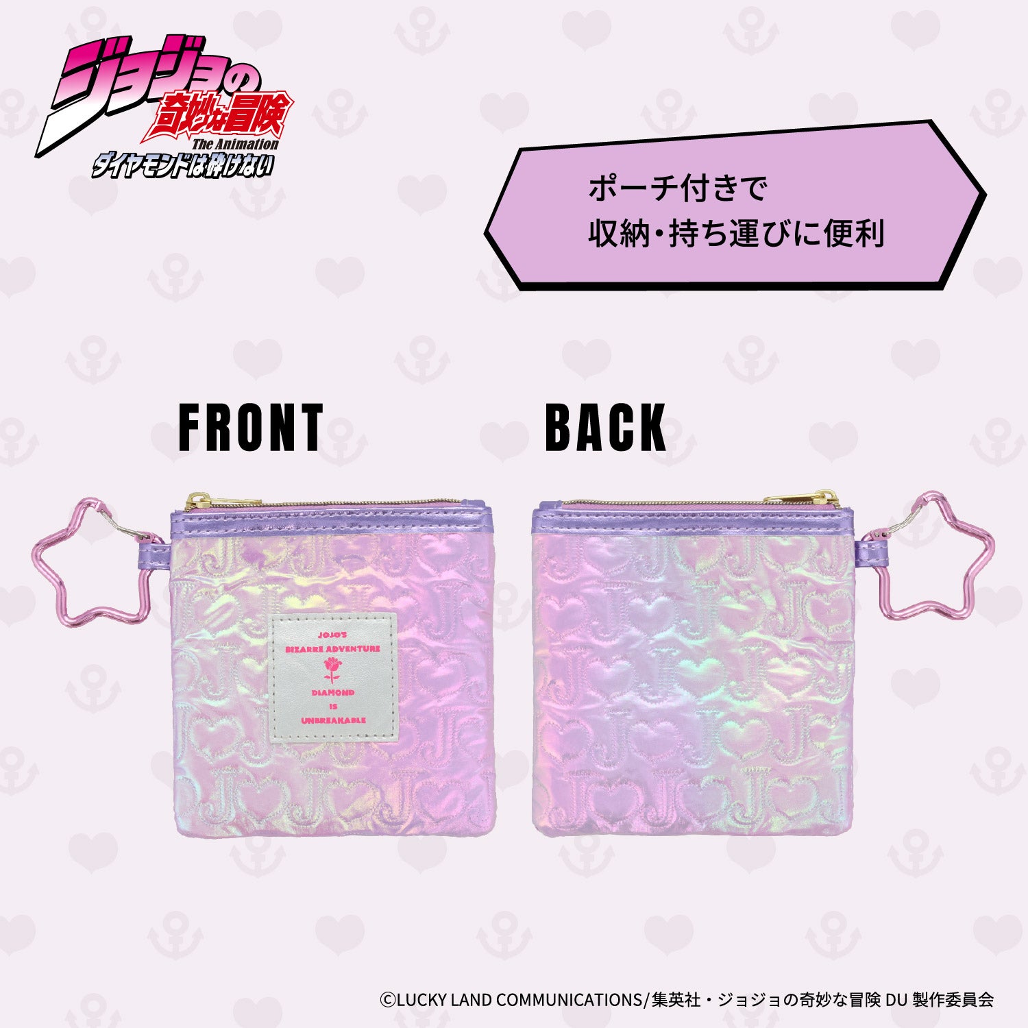  アニメ『ジョジョの奇妙な冒険 ダイヤモンドは砕けない』 エコバッグ ポーチ付き ＜東方仗助/岸部露伴/吉良吉影/山岸由花子＞ 粧美堂 shobido