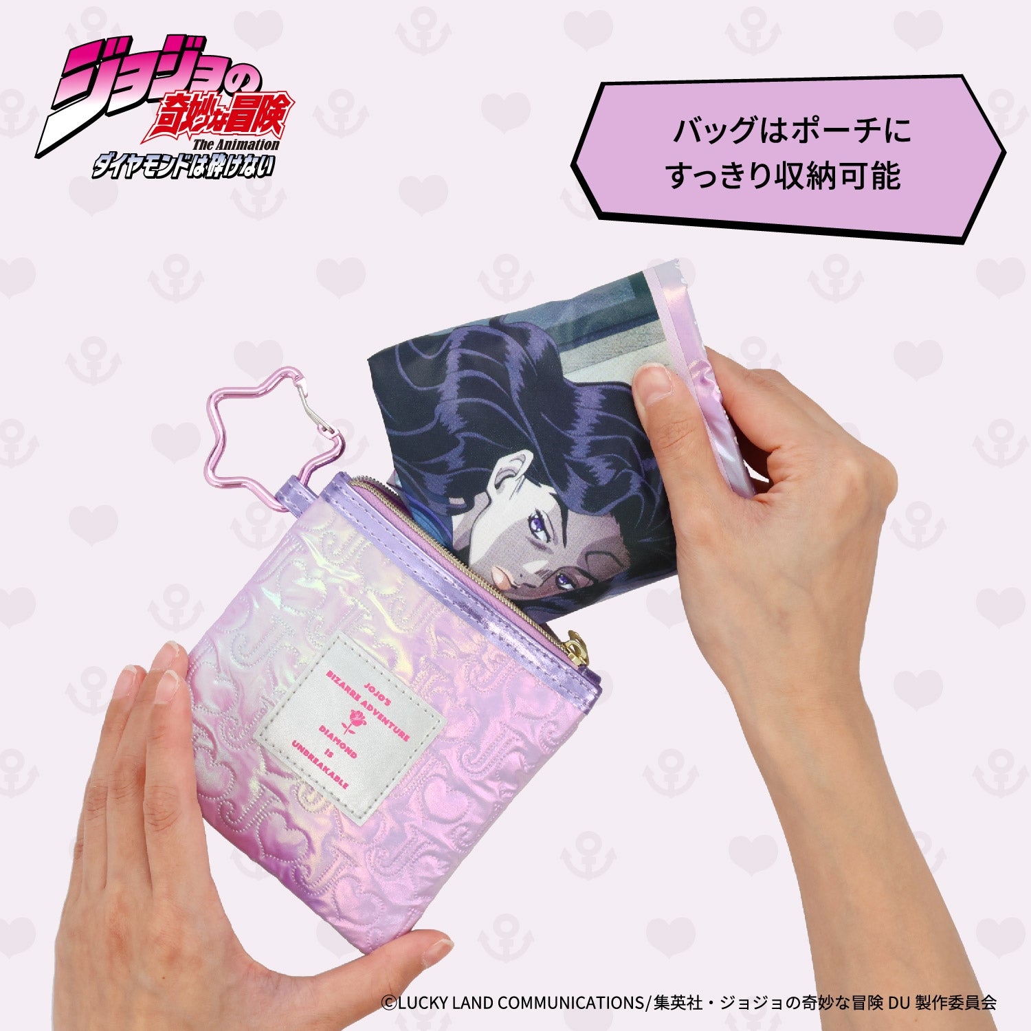  アニメ『ジョジョの奇妙な冒険 ダイヤモンドは砕けない』 エコバッグ ポーチ付き ＜東方仗助/岸部露伴/吉良吉影/山岸由花子＞ 粧美堂 shobido