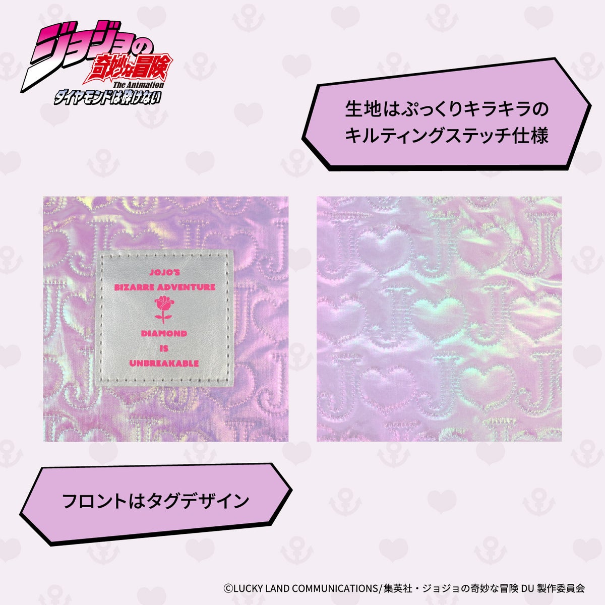  アニメ『ジョジョの奇妙な冒険 ダイヤモンドは砕けない』 エコバッグ ポーチ付き ＜東方仗助/岸部露伴/吉良吉影/山岸由花子＞ 粧美堂 shobido