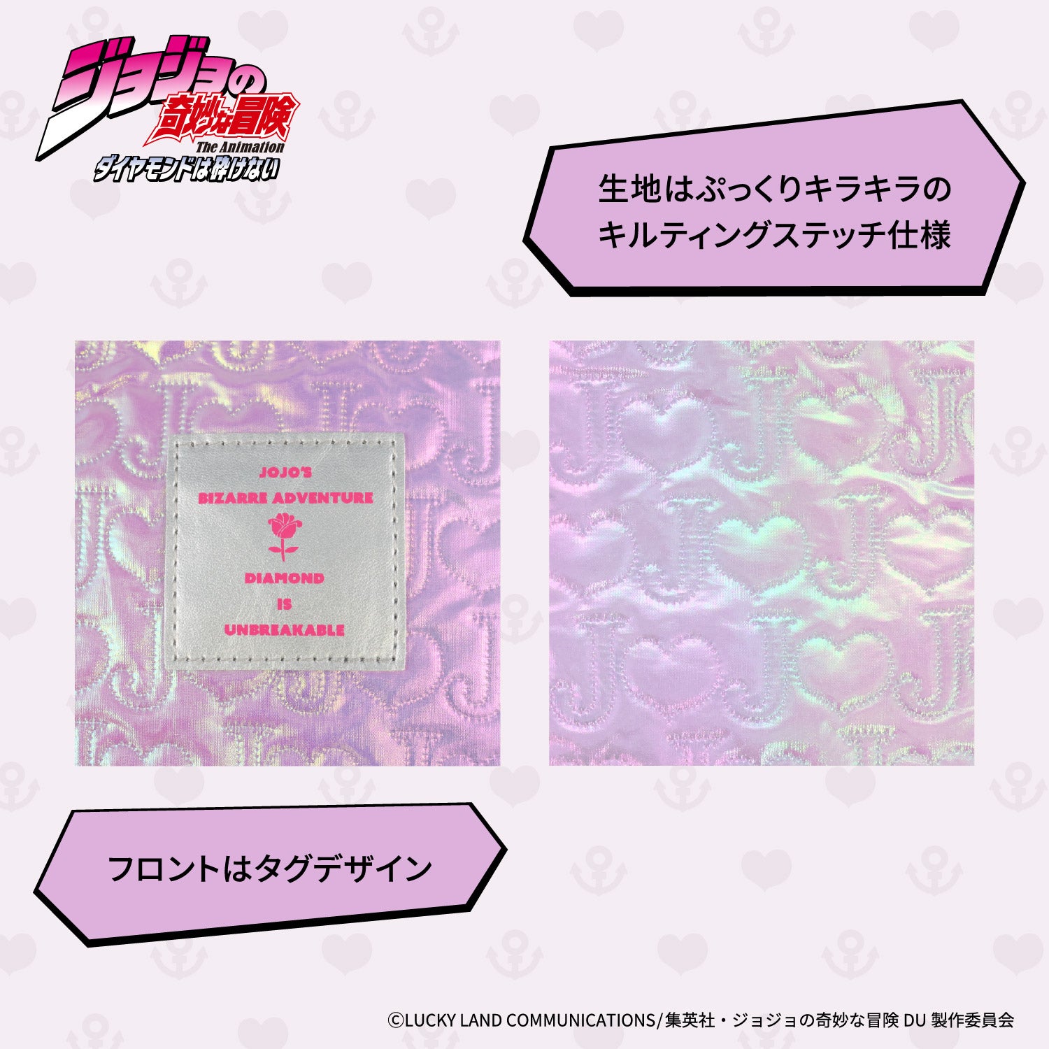  アニメ『ジョジョの奇妙な冒険 ダイヤモンドは砕けない』 エコバッグ ポーチ付き ＜東方仗助/岸部露伴/吉良吉影/山岸由花子＞ 粧美堂 shobido