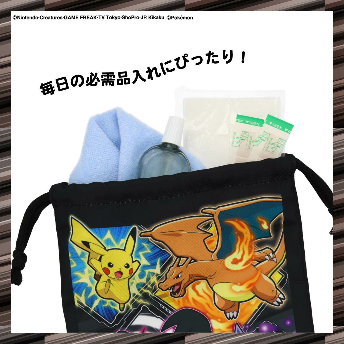 ポケモン トラベル巾着 ＜Sサイズ＞ 粧美堂 shobido