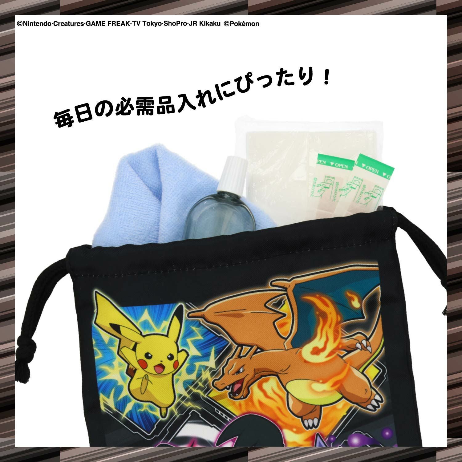 ポケモン トラベル巾着 ＜Sサイズ＞ 粧美堂 shobido