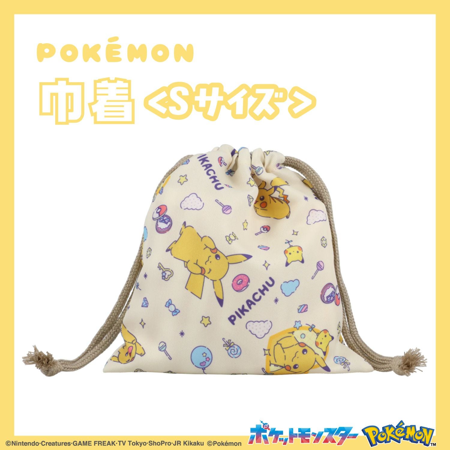 ポケモン 入園入学シリーズ トラベル巾着 総柄 ＜Sサイズ＞ 粧美堂 shobido