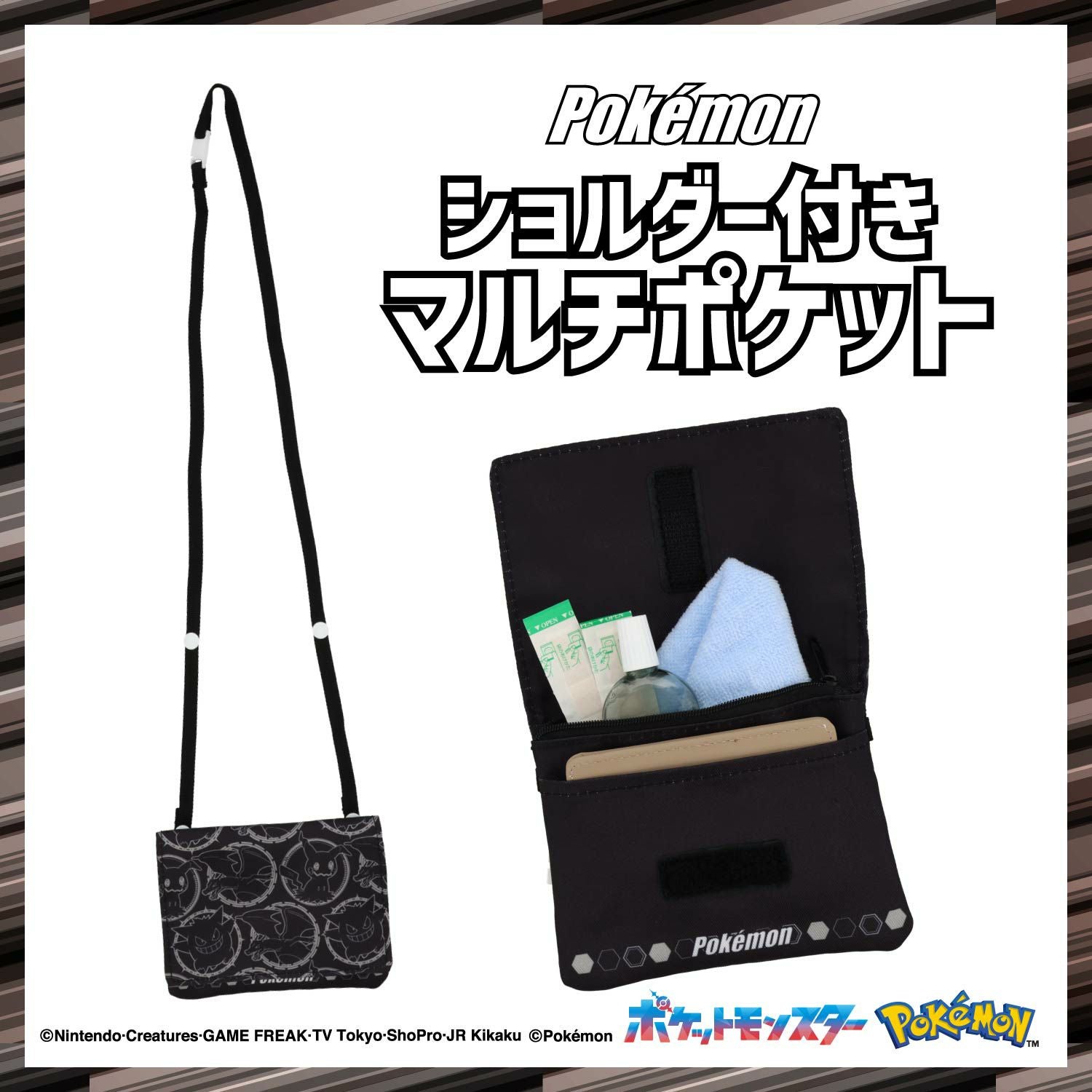 ポケモン ショルダー付きマルチポケット 粧美堂 shobido