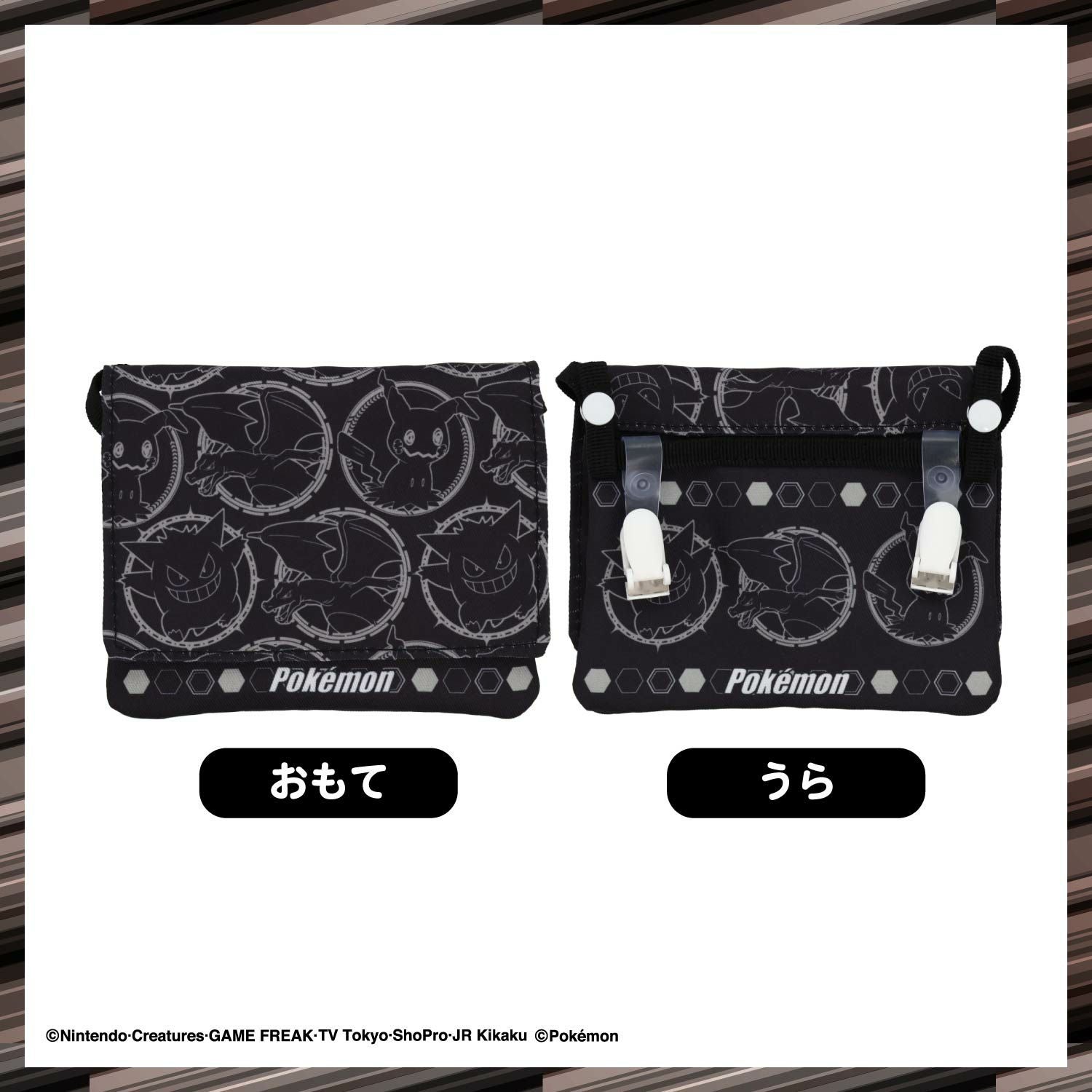 ポケモン ショルダー付きマルチポケット 粧美堂 shobido