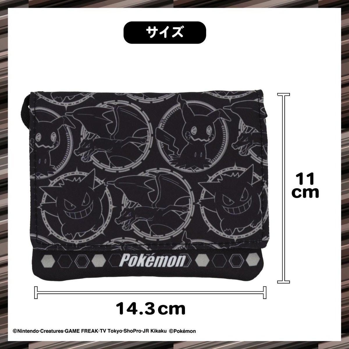 ポケモン ショルダー付きマルチポケット 粧美堂 shobido