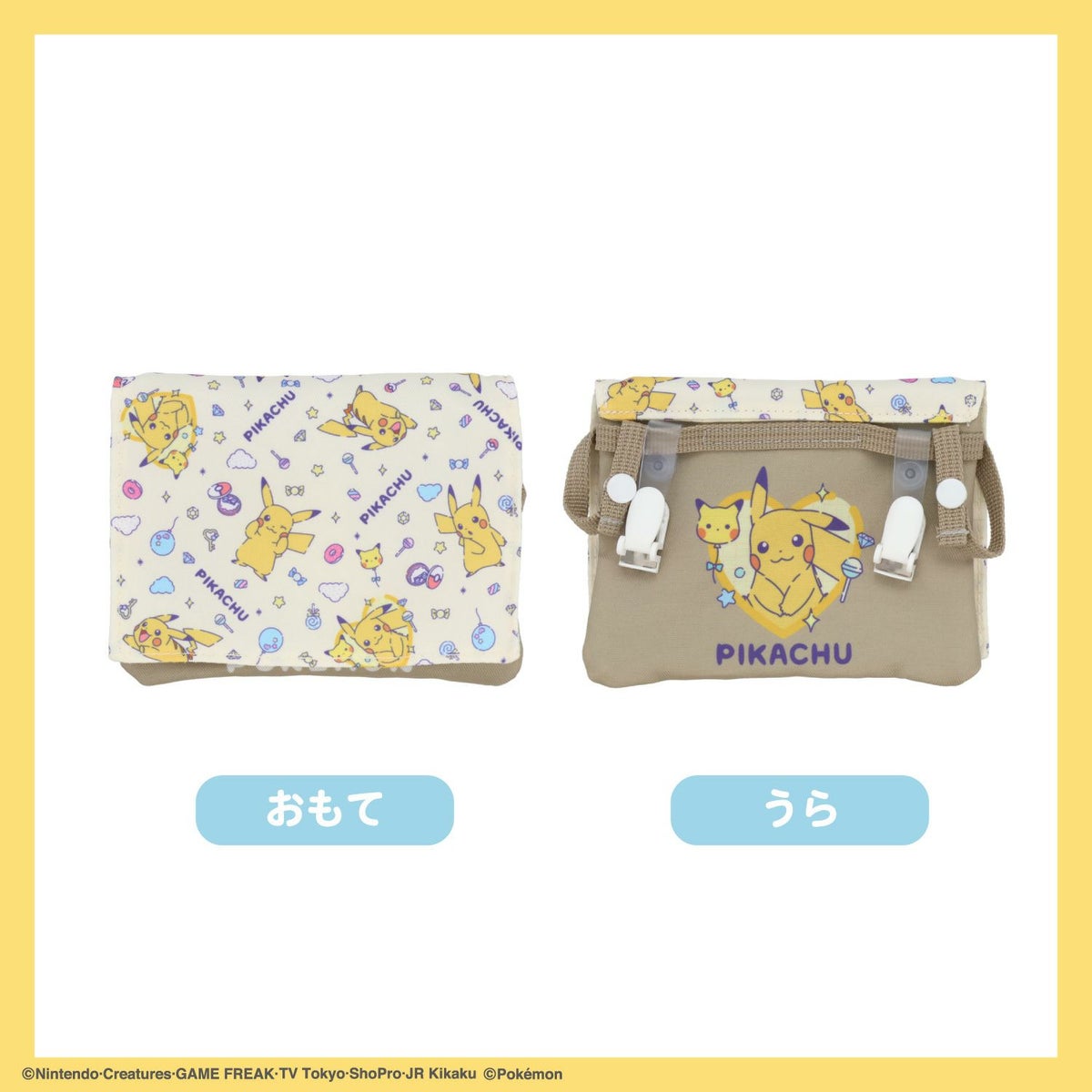 ポケモン 入園入学シリーズ ショルダー付きマルチポケット 総柄 粧美堂 shobido