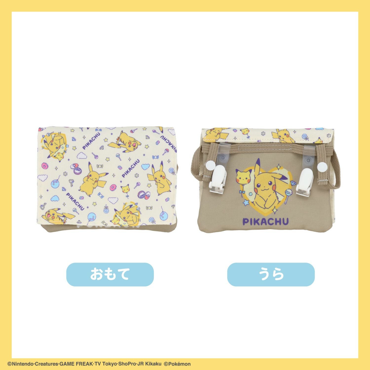 ポケモン 入園入学シリーズ ショルダー付きマルチポケット 総柄 粧美堂 shobido