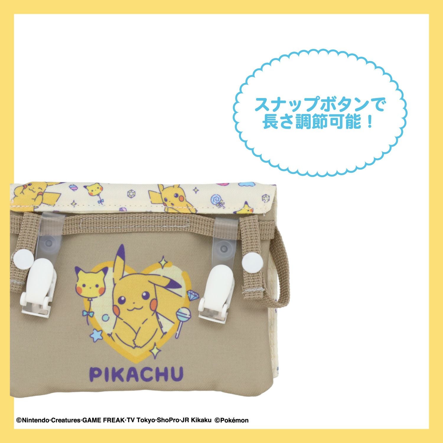 ポケモン 入園入学シリーズ ショルダー付きマルチポケット 総柄 粧美堂 shobido