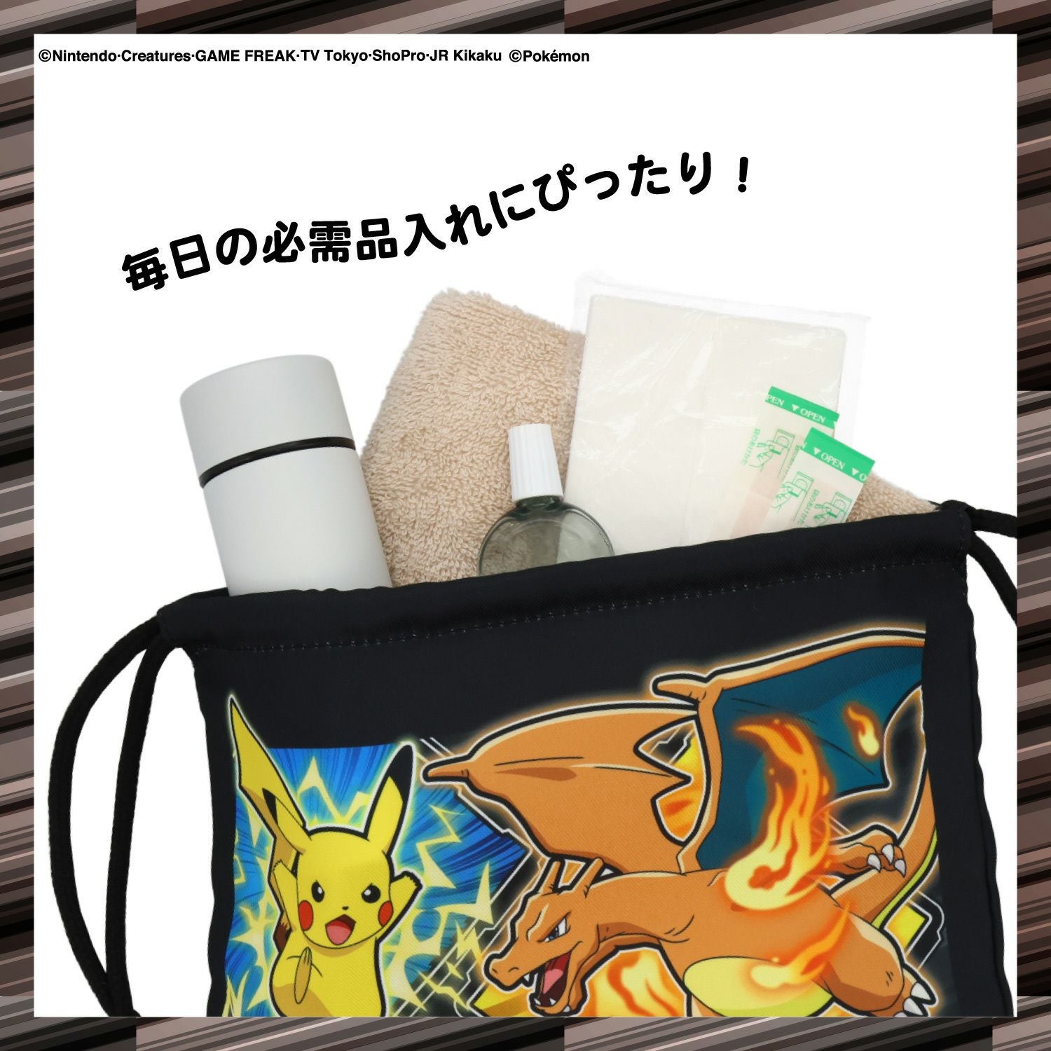 ポケモン トラベル巾着 ＜Ｍサイズ＞ 粧美堂 shobido