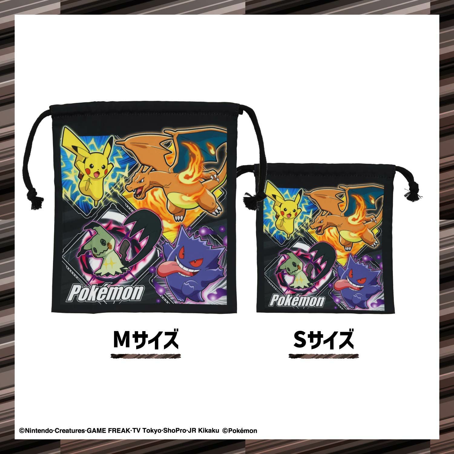 ポケモン トラベル巾着 ＜Ｍサイズ＞ 粧美堂 shobido