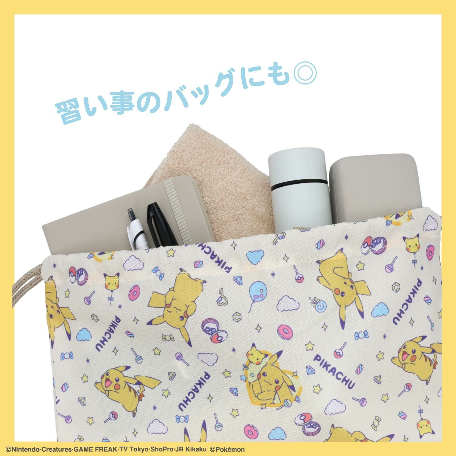  ポケモン 入園入学シリーズ トラベル巾着 総柄 ＜Lサイズ＞