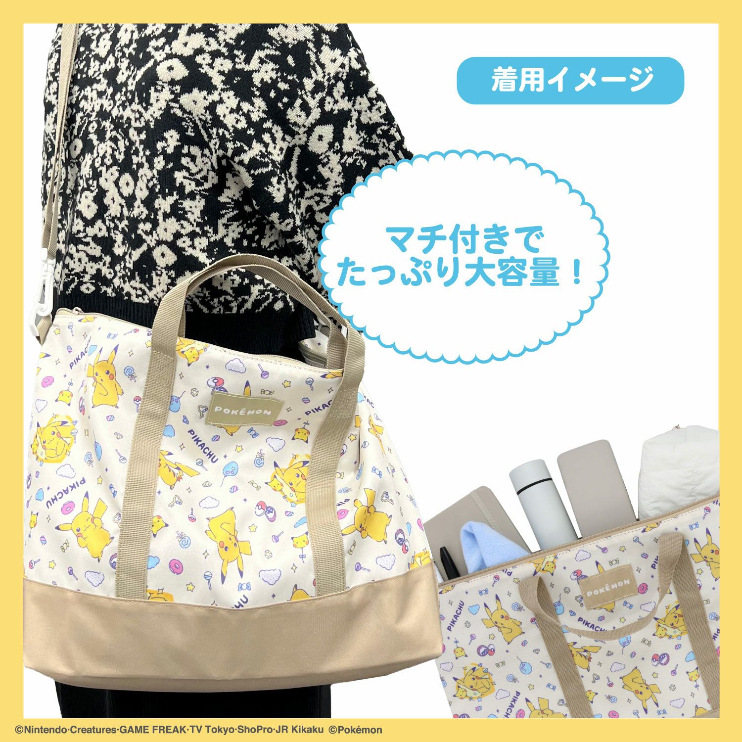 ポケモン 入園入学シリーズ 2WAYトートバッグ 粧美堂 shobido