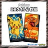 ポケモン ミニタオル2枚組 ＜A/B＞ 粧美堂 shobido