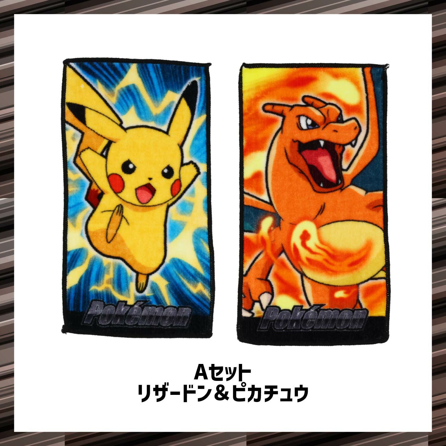 ポケモン ミニタオル2枚組 ＜A/B＞ 粧美堂 shobido