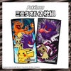 ポケモン ミニタオル2枚組 ＜A/B＞ 粧美堂 shobido